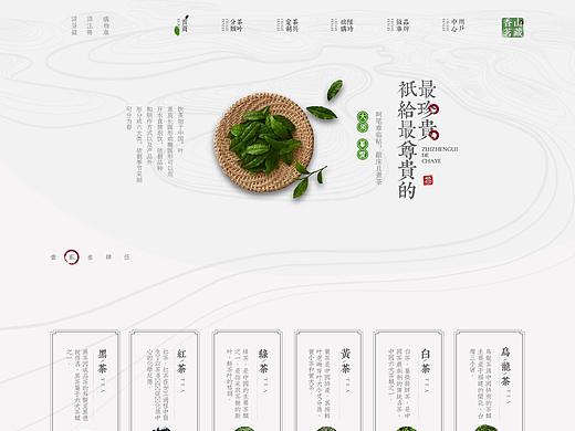 电商界面（web）茶产品