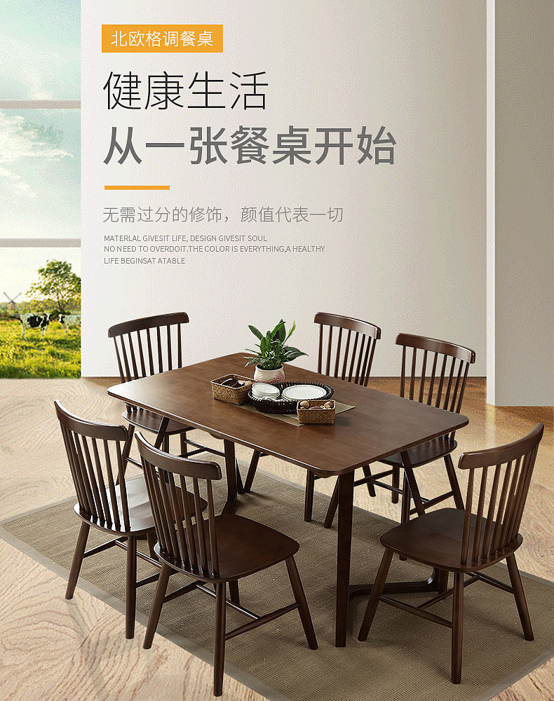 家具无线端海报