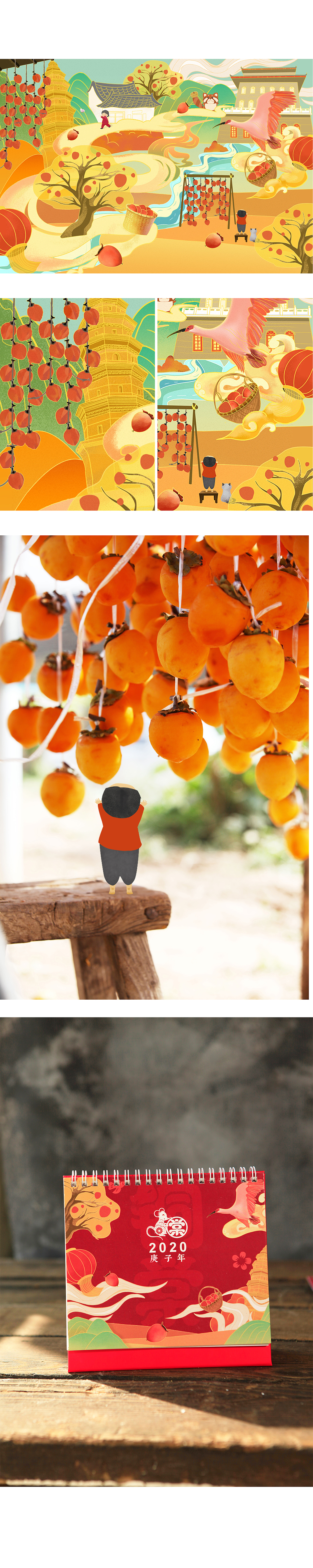 【铜棠】柿饼包装设计