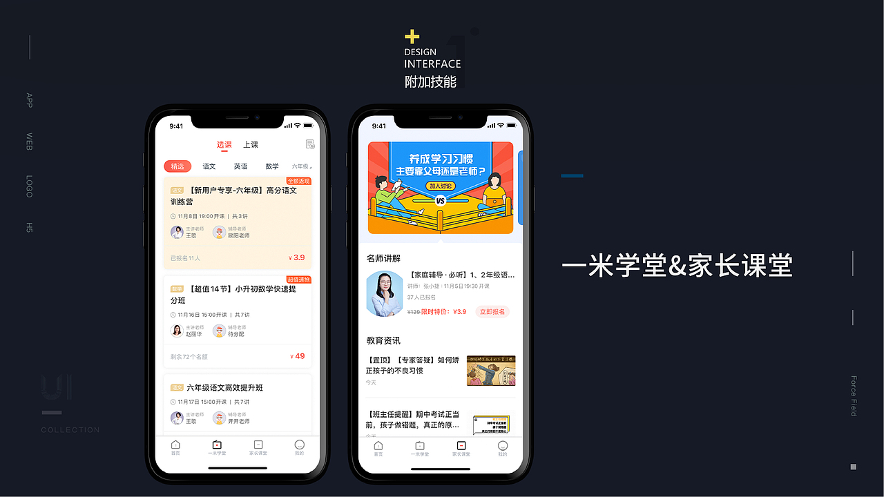 XXX-project summary【Ⅱ】（图ZMjI3NzYxNDE2） - APP界面 - 站酷设计师XXX高端设计原创素材 - 站酷ZCOOL