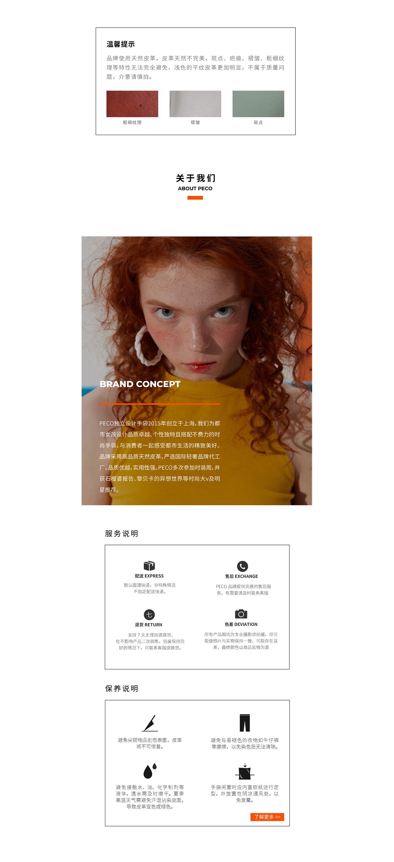 小众设计女包丨LOOKBOOK丨详情页丨PC首页丨合集