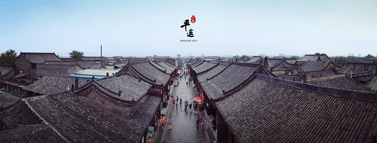 印象平遥 水中的街市 千年之城 雨后的古城 城隍庙 无声的历史 院子