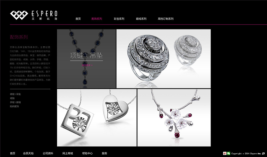 舍可策划案例：艾斯比洛珠宝 珠宝品牌全案设计（图ZMjkwMjM0OTY=） - 品牌 - 站酷设计师舍可策划原创素材 - 站酷ZCOOL