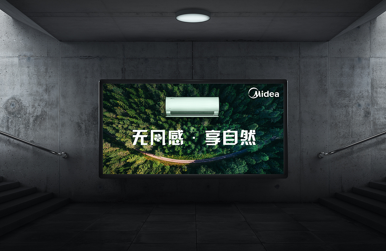 无风感 · 有凉感 · 享自然 · 知冷暖（图ZMTEwOTk2ODYw） - 海报 - 站酷设计师lryta_J原创素材 - 站酷ZCOOL