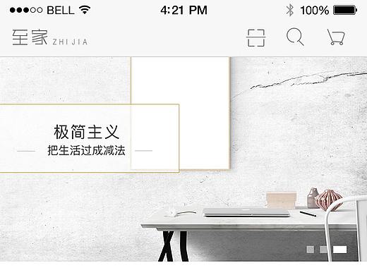 家具类app设计