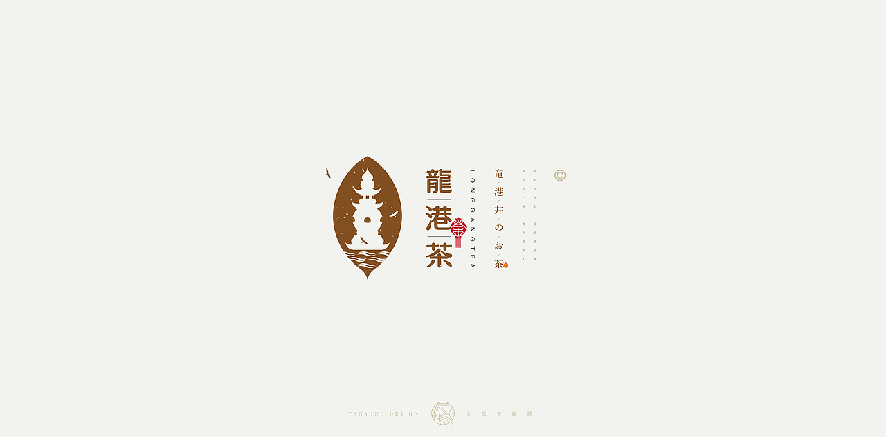 《“金鳳玉露體”延展应用——品牌标准字体设计》（图ZMjIxMDY2NzA0） - 字体/字形 - 站酷设计师创意仔仔原创素材 - 站酷ZCOOL