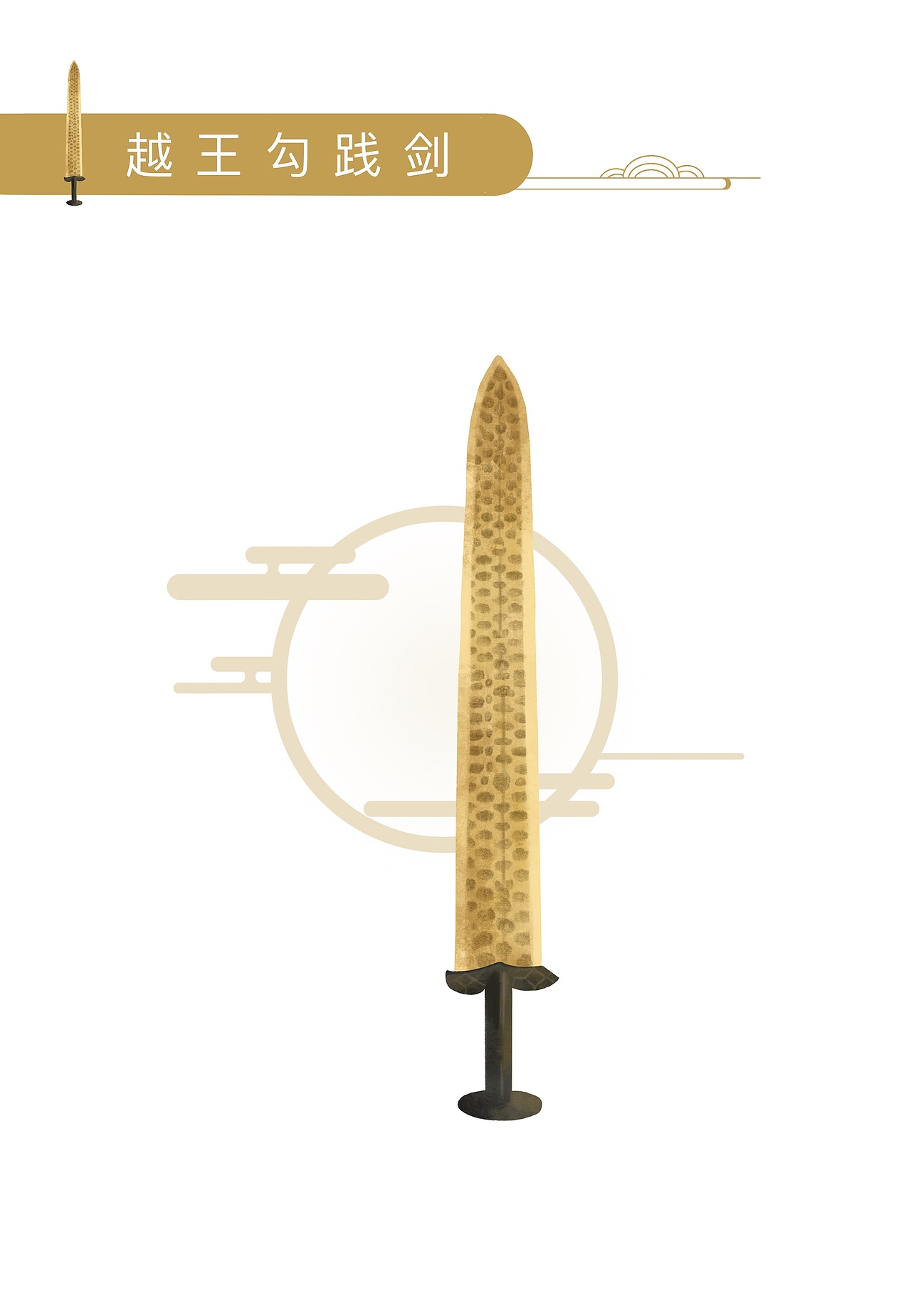 历史场景配图及文物图合集（图ZMjczOTk5NjQ4） - 儿童插画 - 站酷设计师西儿耶原创素材 - 站酷ZCOOL