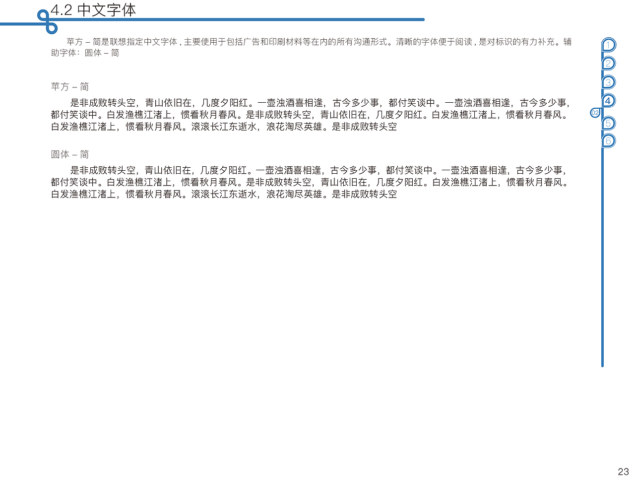 天津大学机械工程学院工业设计专业(高职)一班VI手册