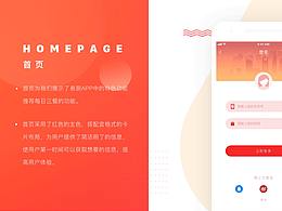 APP界面动效实现