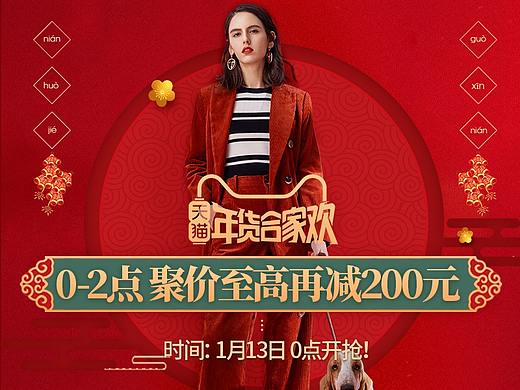 Hushpuppies年货节春节活动首页-男鞋 女鞋 -天猫页面