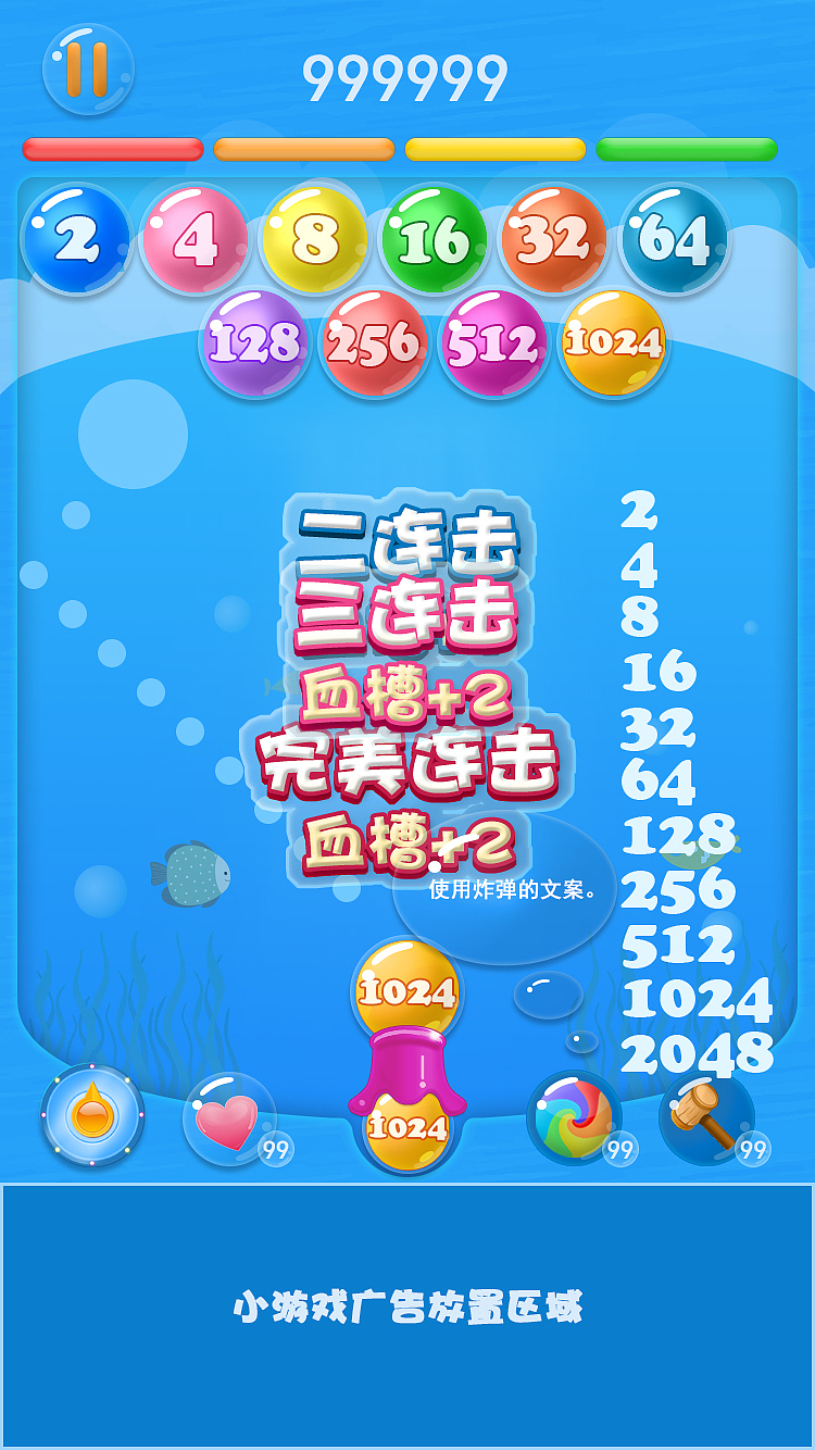 微信小游戏UI-疯狂泡泡球（图ZMTU1ODE3OTQ4） - 游戏UI - 站酷设计师邓小凸凸凸凸凸原创素材 - 站酷ZCOOL