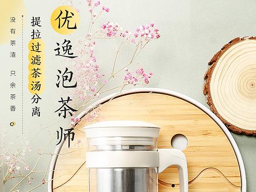 优逸泡茶师详情