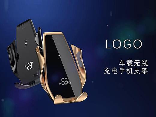 车载无线充电手机支架