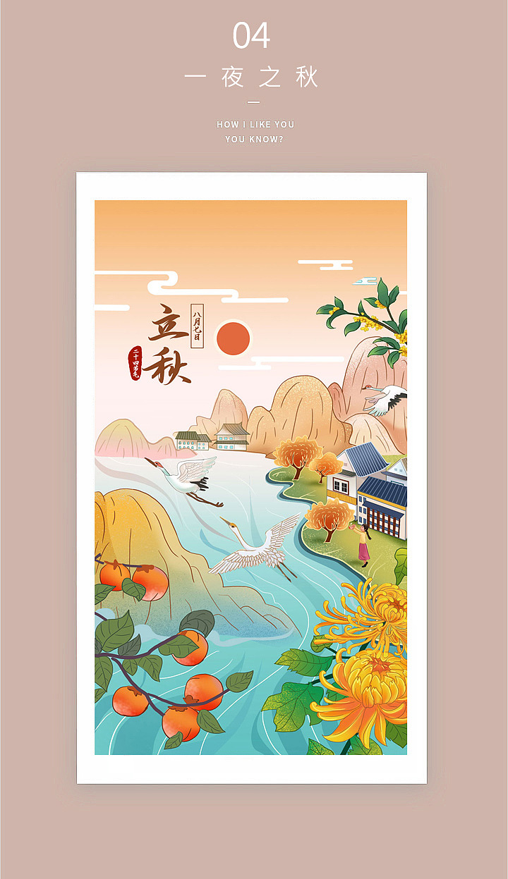 插画习作/周边/首页