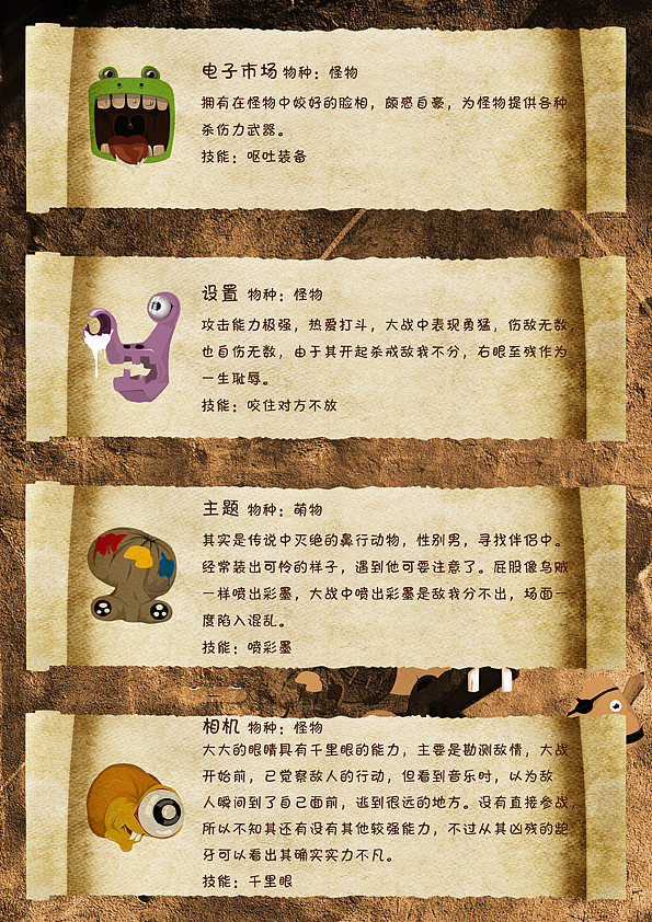怪物和萌物的故事（图ZNzM1MTgxMg==） - 主题/皮肤 - 站酷设计师御笔者原创素材 - 站酷ZCOOL