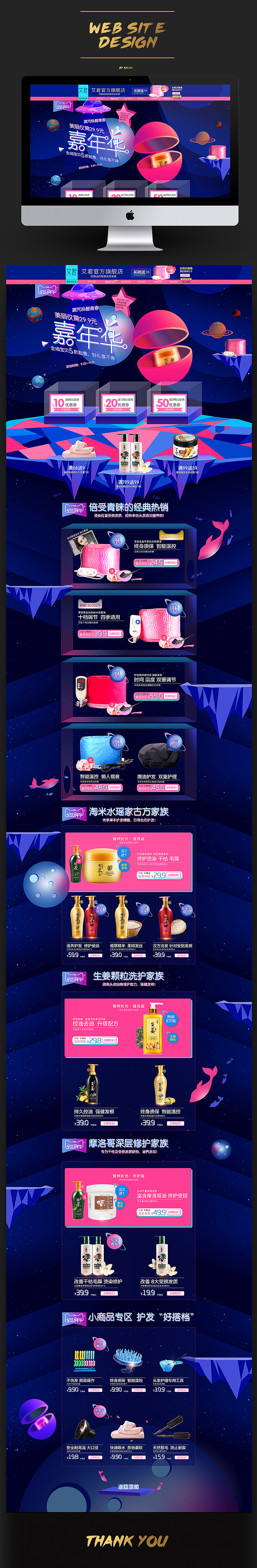 电商首页总结春节新年年货节元旦双12双11预热嘉年华（图ZNjc5ODc1NzY=） - 电商 - 站酷设计师summerlady原创素材 - 站酷ZCOOL