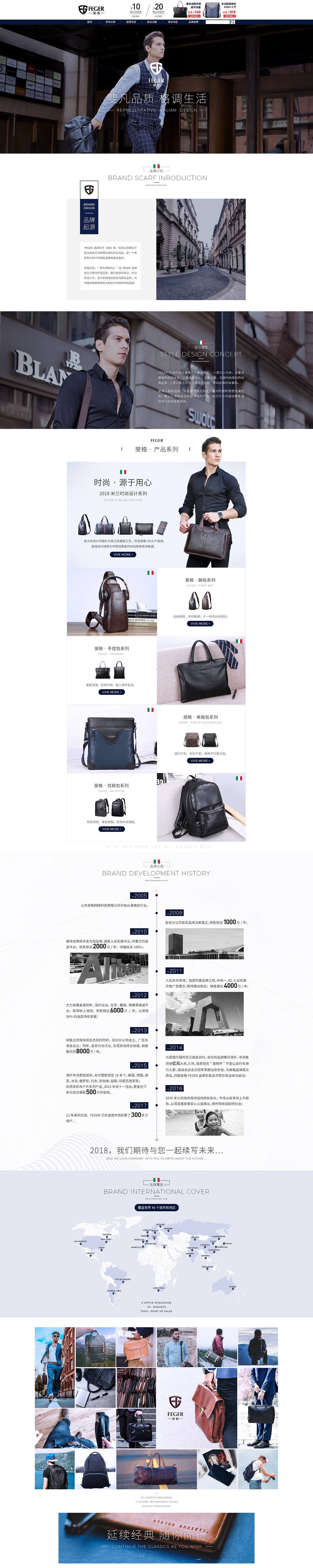 淘宝店铺品牌页面设计