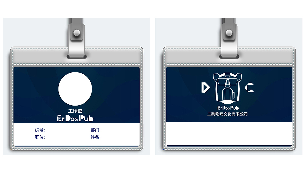 二狗酒馆logo标志标签VI设计
