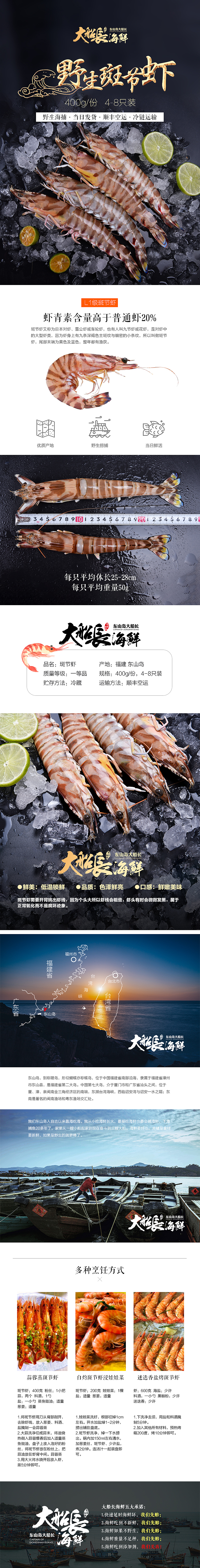 海捕斑节虾电商包装（图ZMTY2NjM0NTk2） - 包装 - 站酷设计师段老法师原创素材 - 站酷ZCOOL