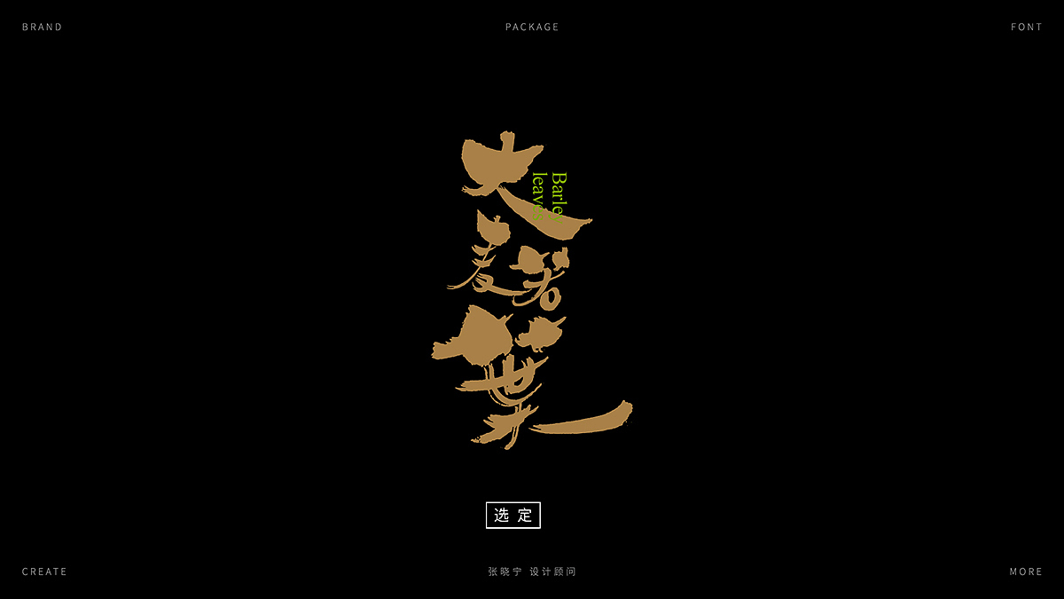 【奈美的情书】青汁品牌包装策划 X 张晓宁(图ZMjAxODkwMjA4) - 包装 - 站酷设计师张晓宁原创素材 - 站酷ZCOOL