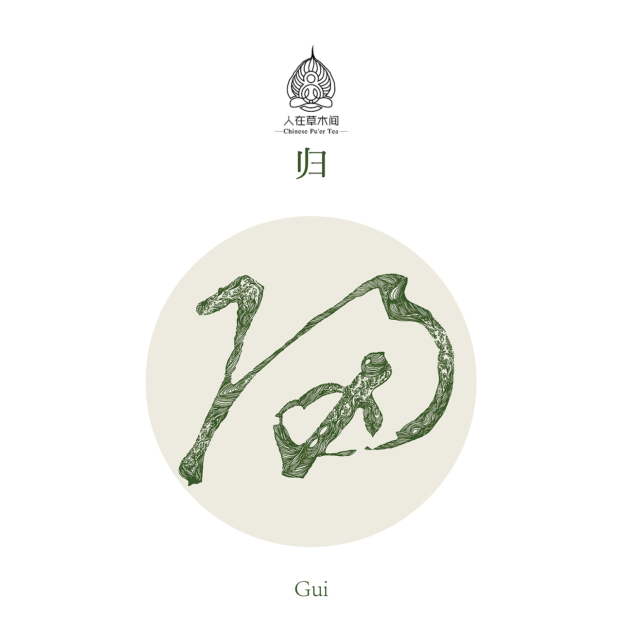 字说字画