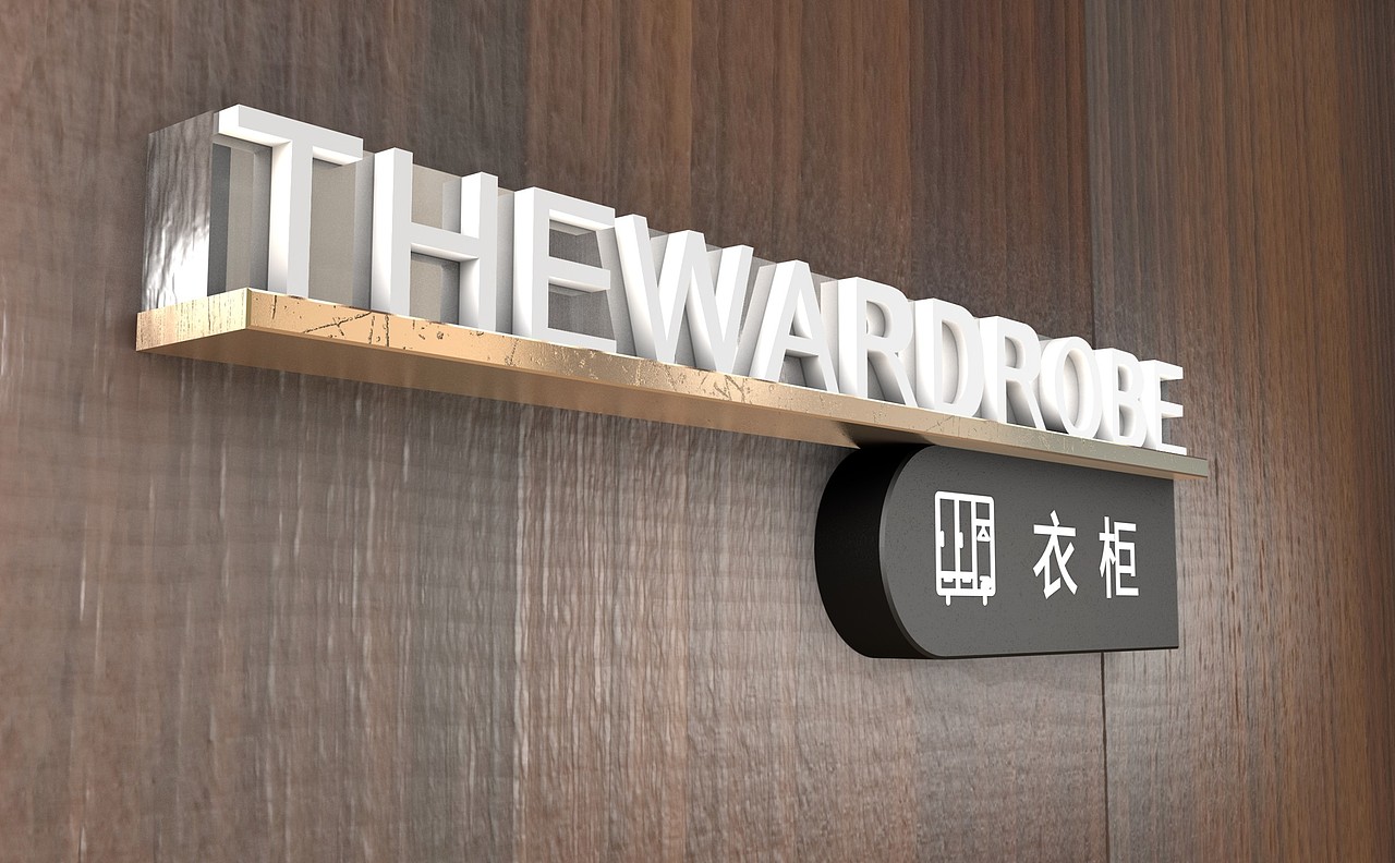 家居定制展厅导视设计