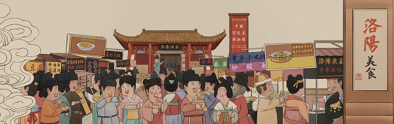 《老家洛阳》