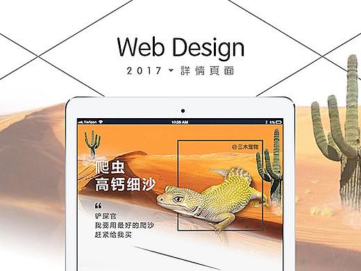 详情页设计（个人主页-ZMjcyMTE1NTI=） - 电商 - 站酷设计师verlen原创素材 - 站酷ZCOOL