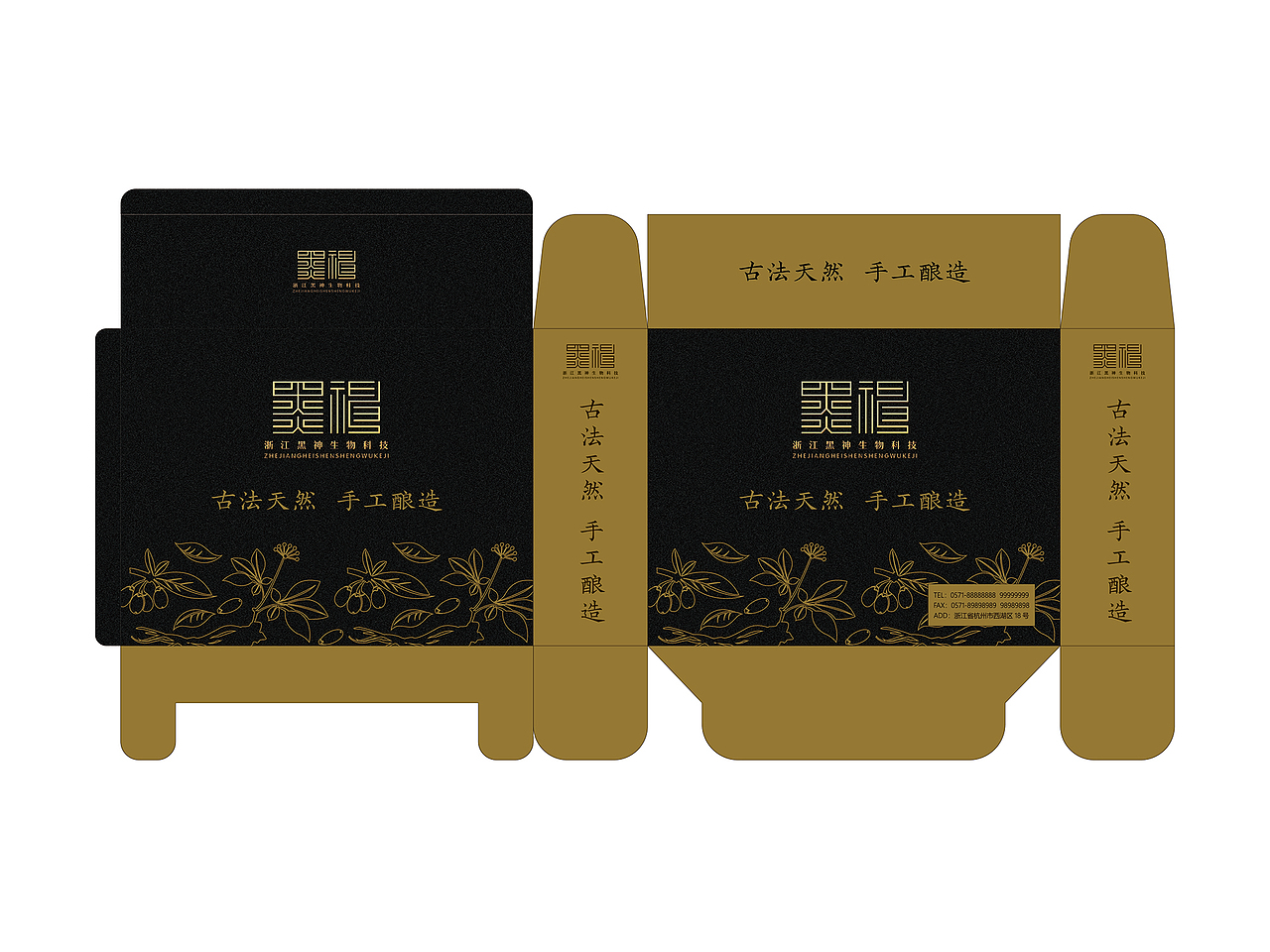 包装箱设计-立体与平面图