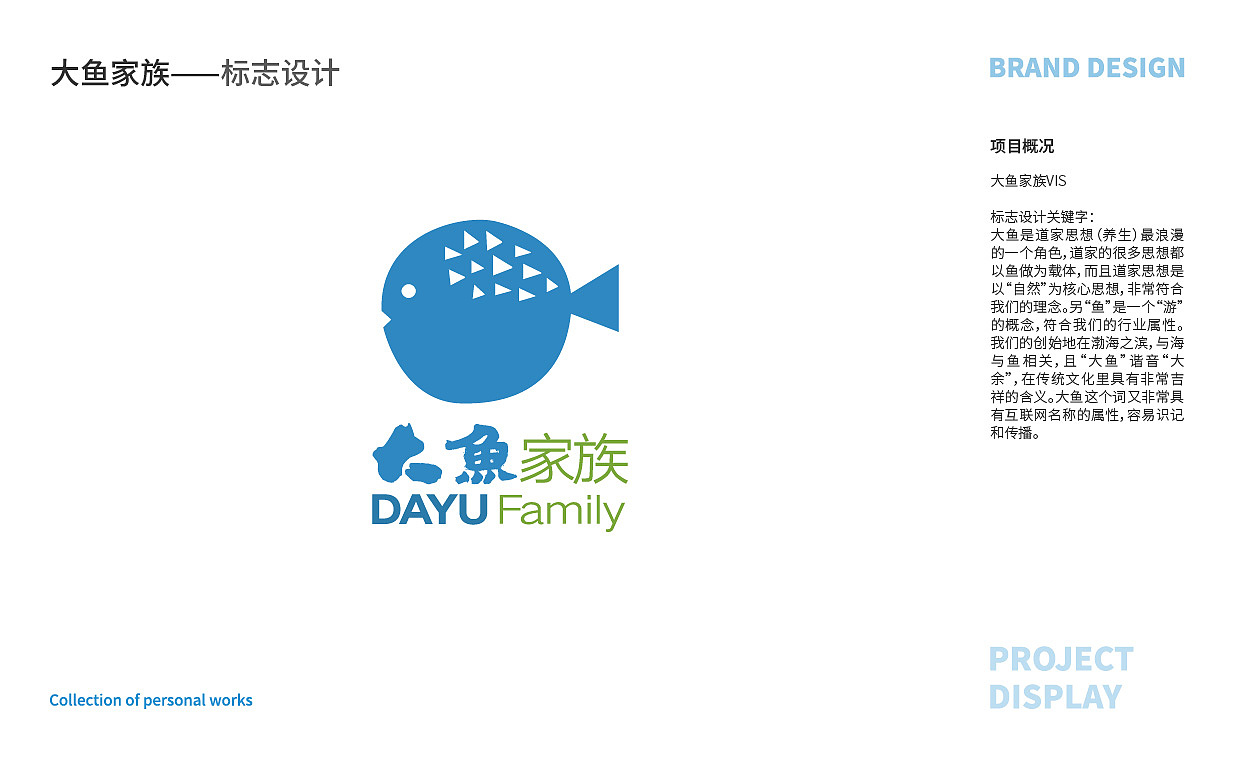 平面作品集（图ZMjE4MjEyMzk2） - 品牌 - 站酷设计师若蓝是个大美妞原创素材 - 站酷ZCOOL