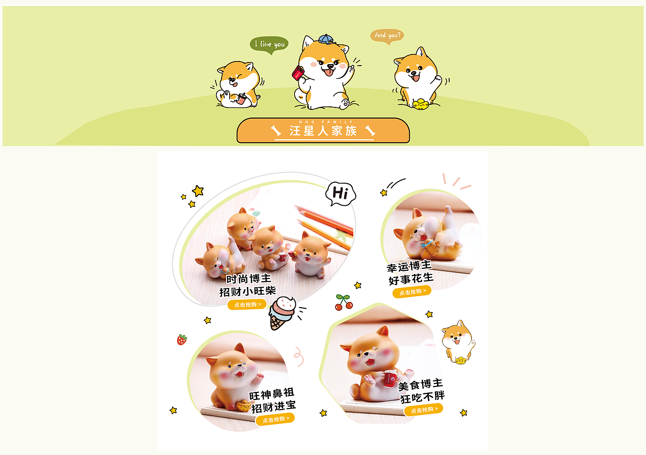 天猫首页手绘卡通猫狗兔子鸡鸭插画