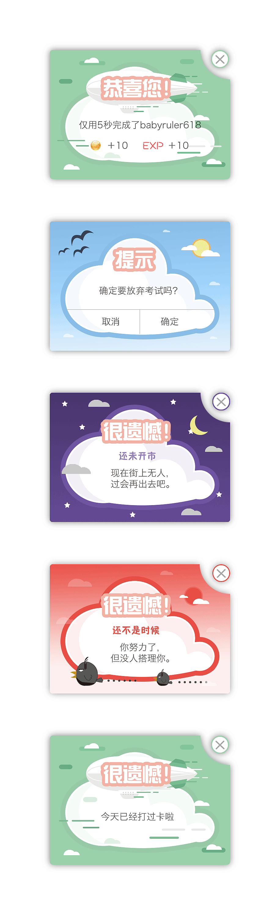弹出框（图ZNjg1MDU1MjA=） - APP界面 - 站酷设计师vaivy沙原创素材 - 站酷ZCOOL