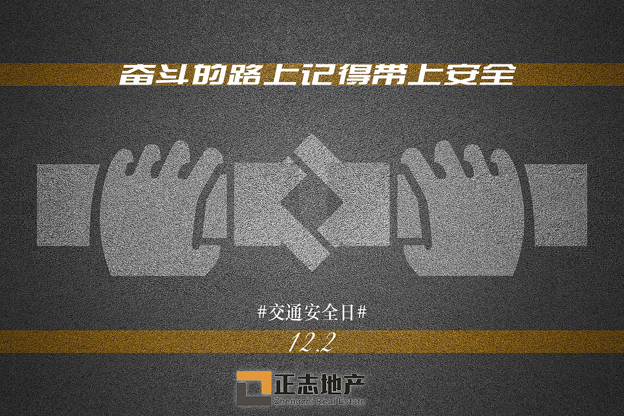 交通安全日“两行泪警告”