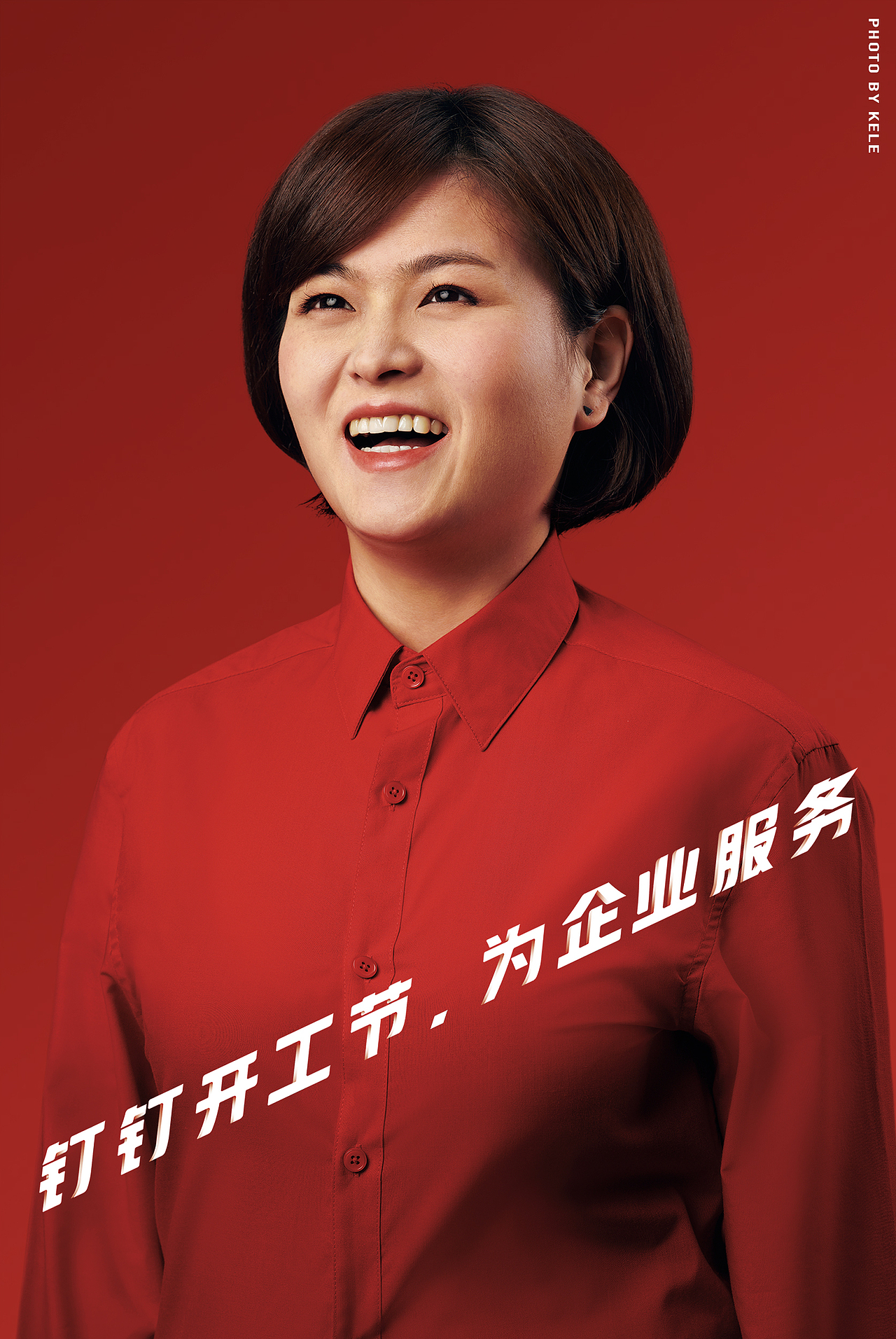阿里巴巴／钉钉开工节（图ZMTQ3Njg5NDQw） - 修图/后期 - 站酷设计师摄影师肥英原创素材 - 站酷ZCOOL