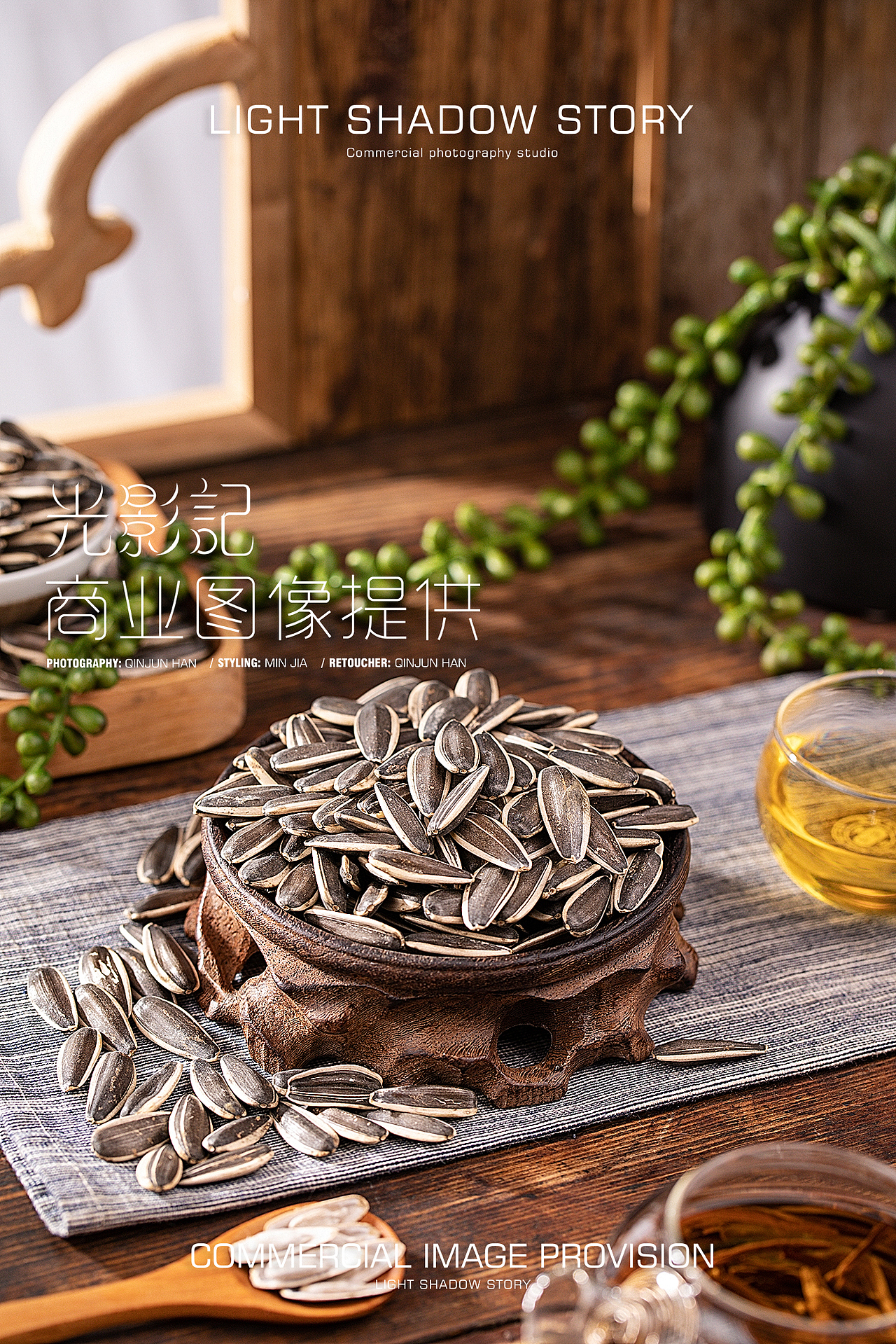 光影记出品 - 河套地区葵花籽