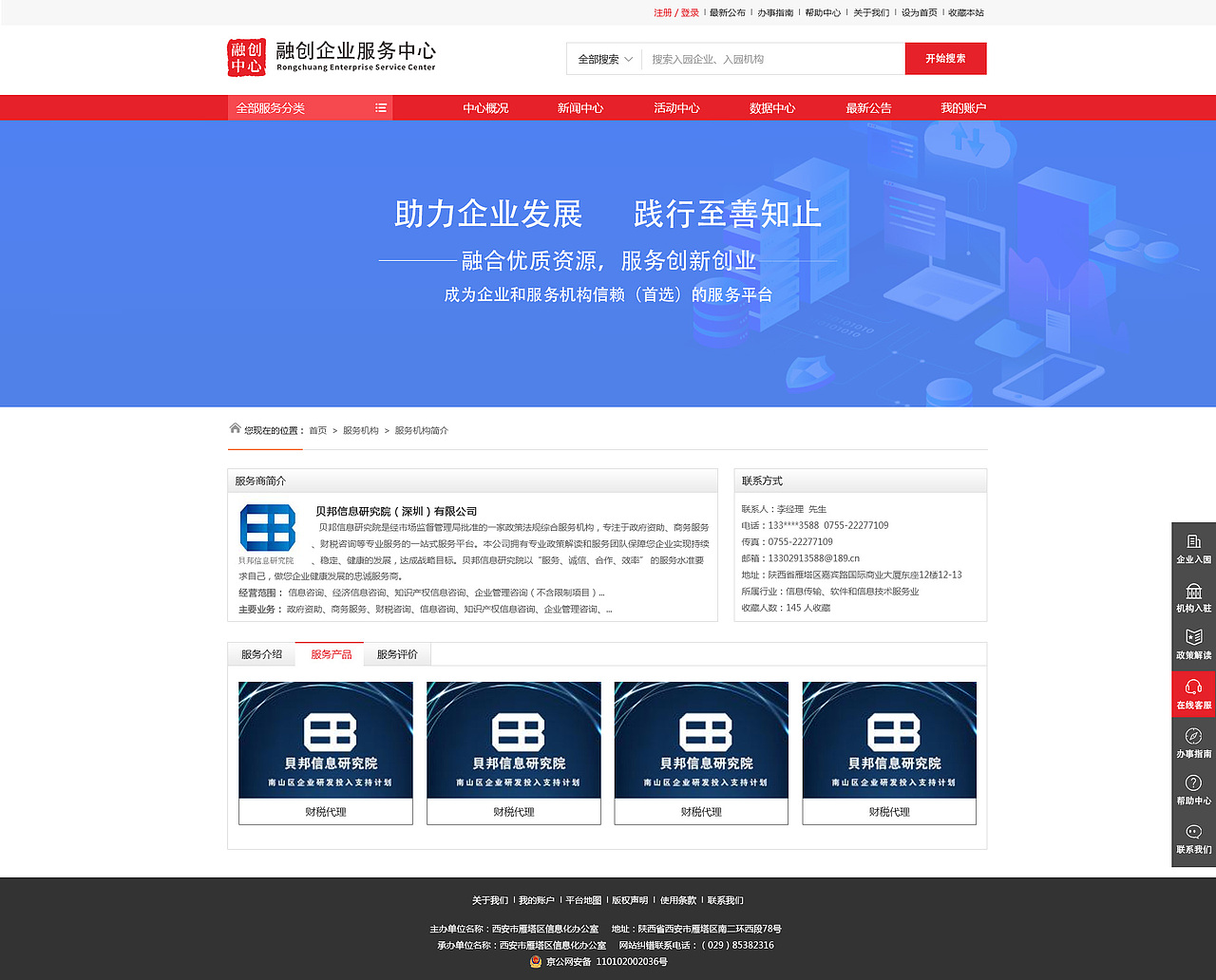融创网站（图ZMjE2MTg4NjY4） - 门户网站 - 站酷设计师曹向登原创素材 - 站酷ZCOOL