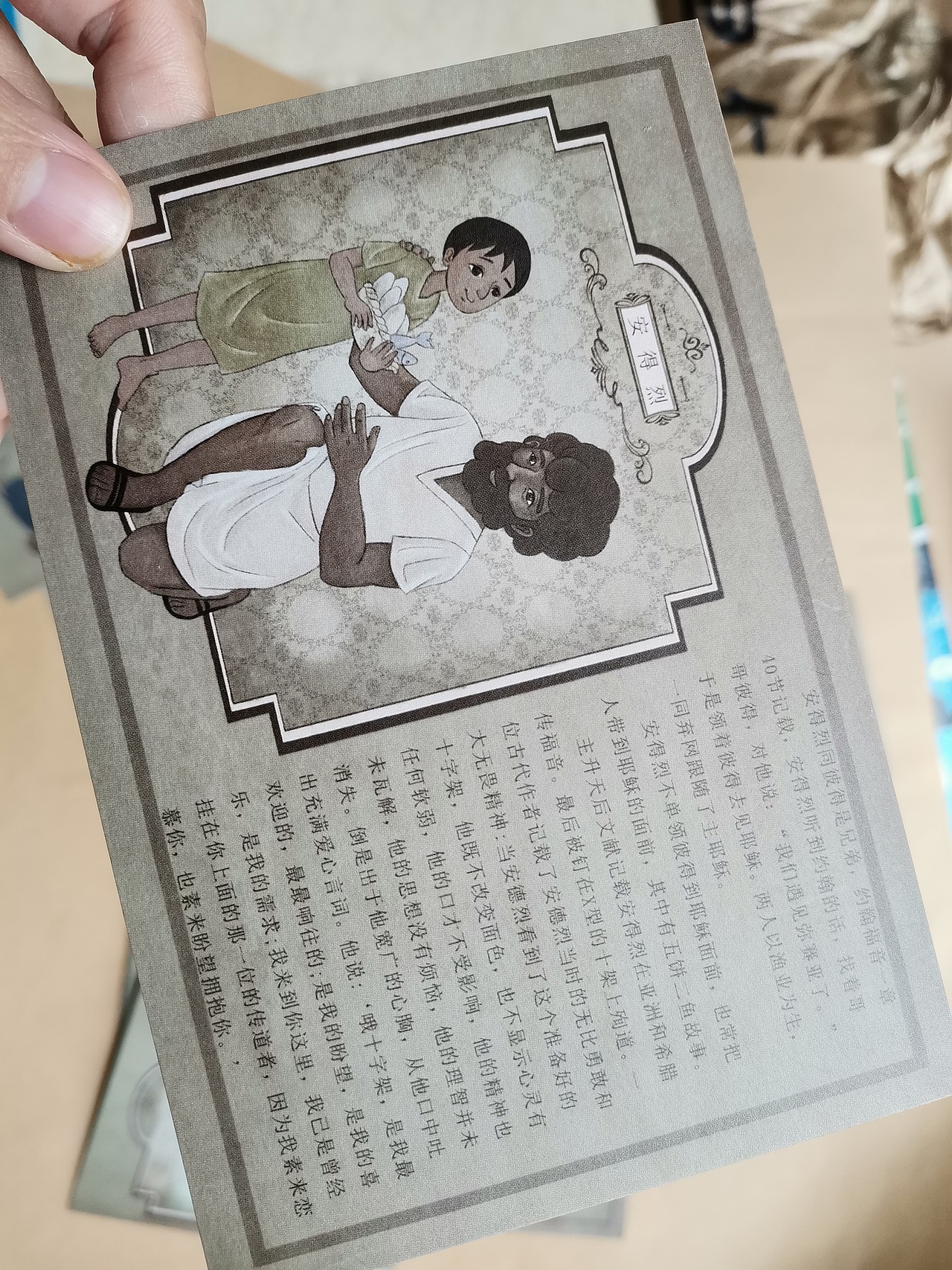 12使徒（图ZMjI4MzA3ODg0） - 儿童插画 - 站酷设计师伦猫原创素材 - 站酷ZCOOL