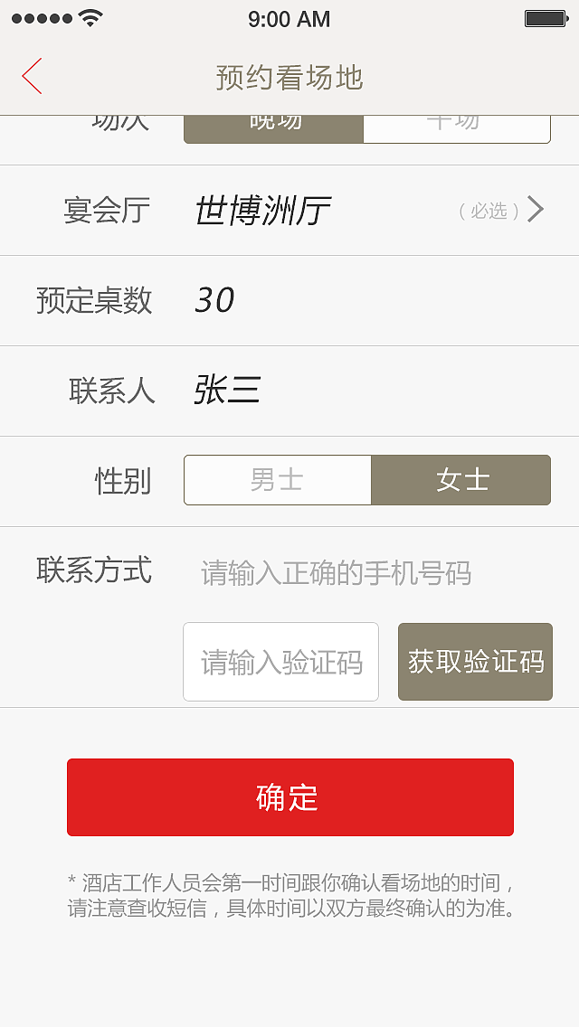 结婚app