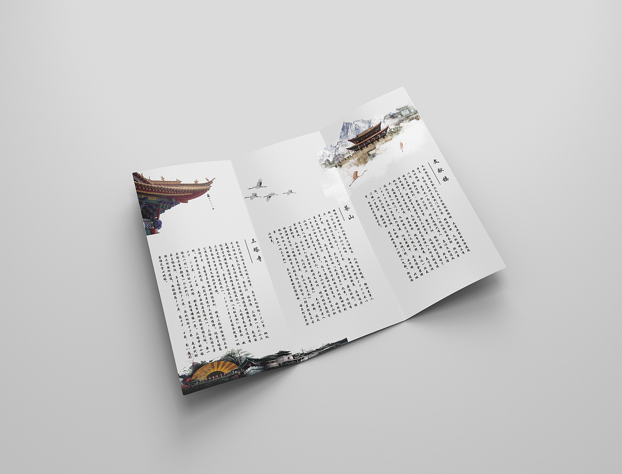 旅游三折页（图ZMTAwODQ3OTQw） - 宣传物料 - 站酷设计师Bonnie_Fan原创素材 - 站酷ZCOOL