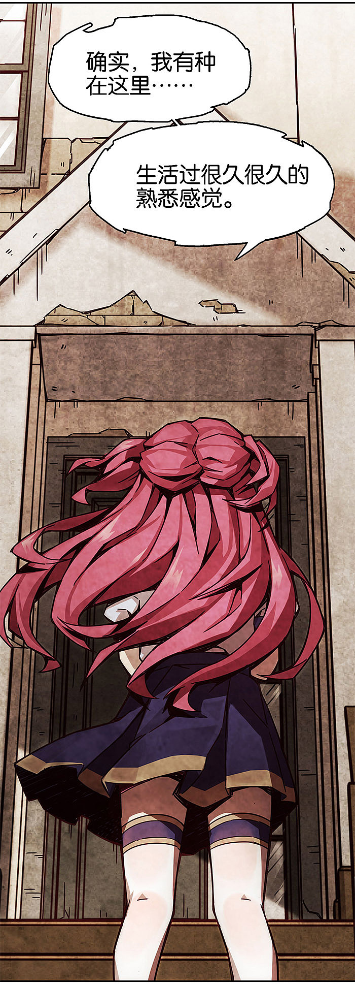 完美世界漫画短篇集《百诡谈·爱之名》第5话