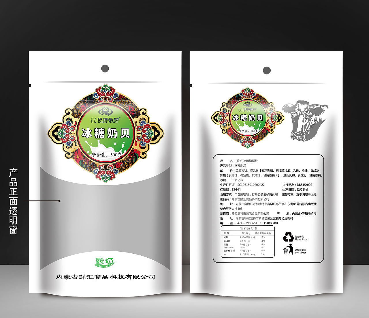 食品茶叶相关包装袋