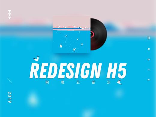 网易云音乐h5Redesign（个人主页-ZMzYwMDE4MDg=） - 创作习作 - 站酷设计师ego蛋白原创素材 - 站酷ZCOOL