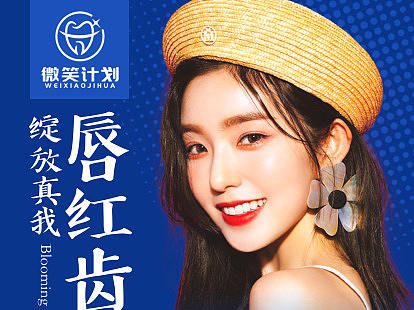 医美海报