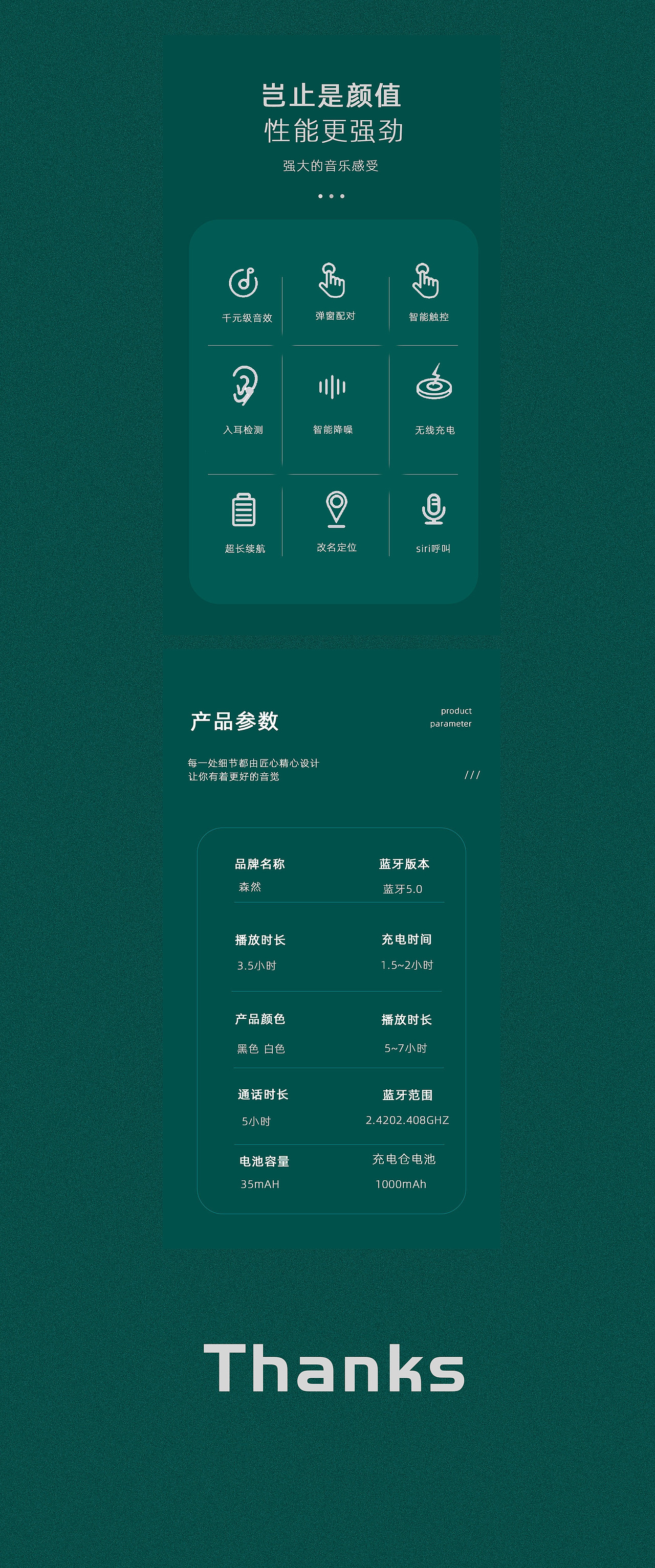 耳机详情页 vi项目 蓝牙耳机 电商 店铺首页（图ZMjY0NzcwNjc2） - 电商 - 站酷设计师菜桑子原创素材 - 站酷ZCOOL