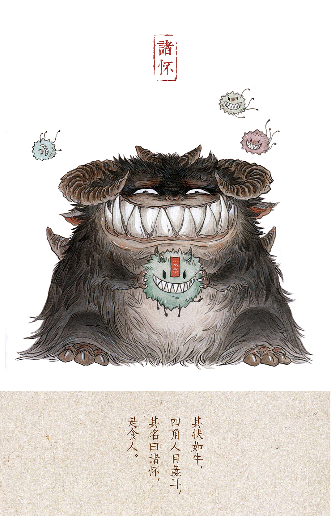 Q系山海经——“浑圆山海”（图ZMjg0MTAzNjE2） - 创作习作 - 站酷设计师画师杉泽原创素材 - 站酷ZCOOL