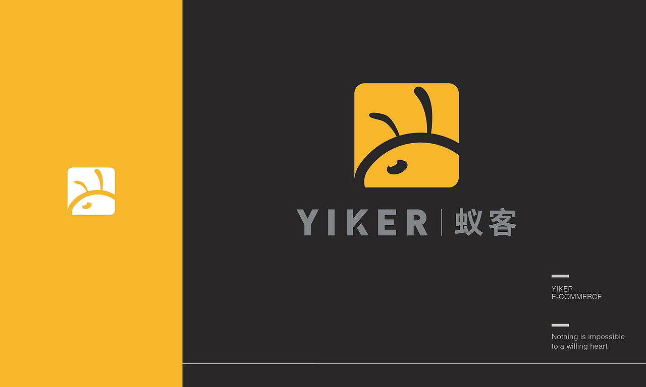 蚁客电商 品牌基本VI（图ZMTMzNTIzNjU2） - Logo - 站酷设计师ganhaikun原创素材 - 站酷ZCOOL
