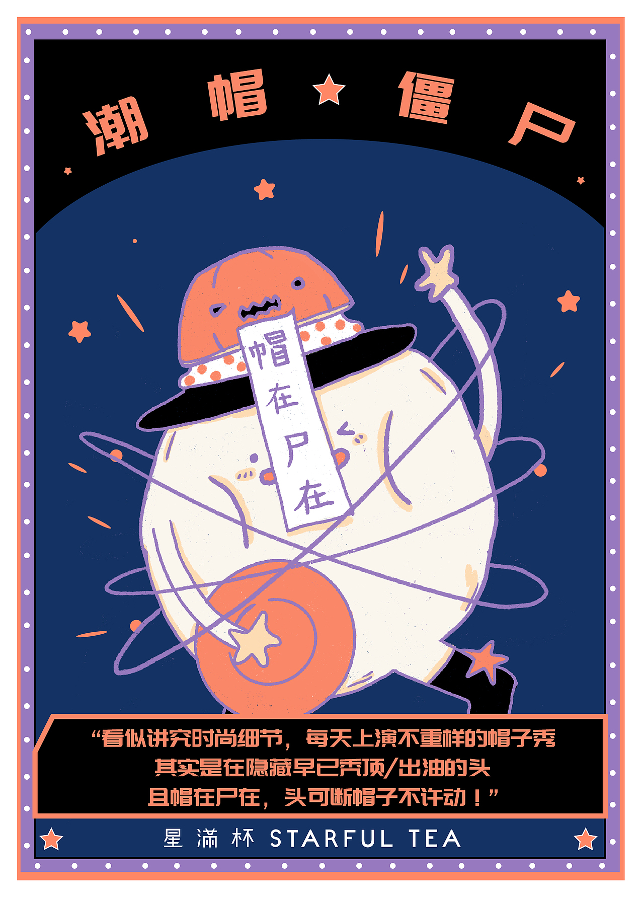 现代鬼怪儿大赏（图ZMTgyNjk0NzIw） - 商业插画 - 站酷设计师星满杯STARFUL原创素材 - 站酷ZCOOL