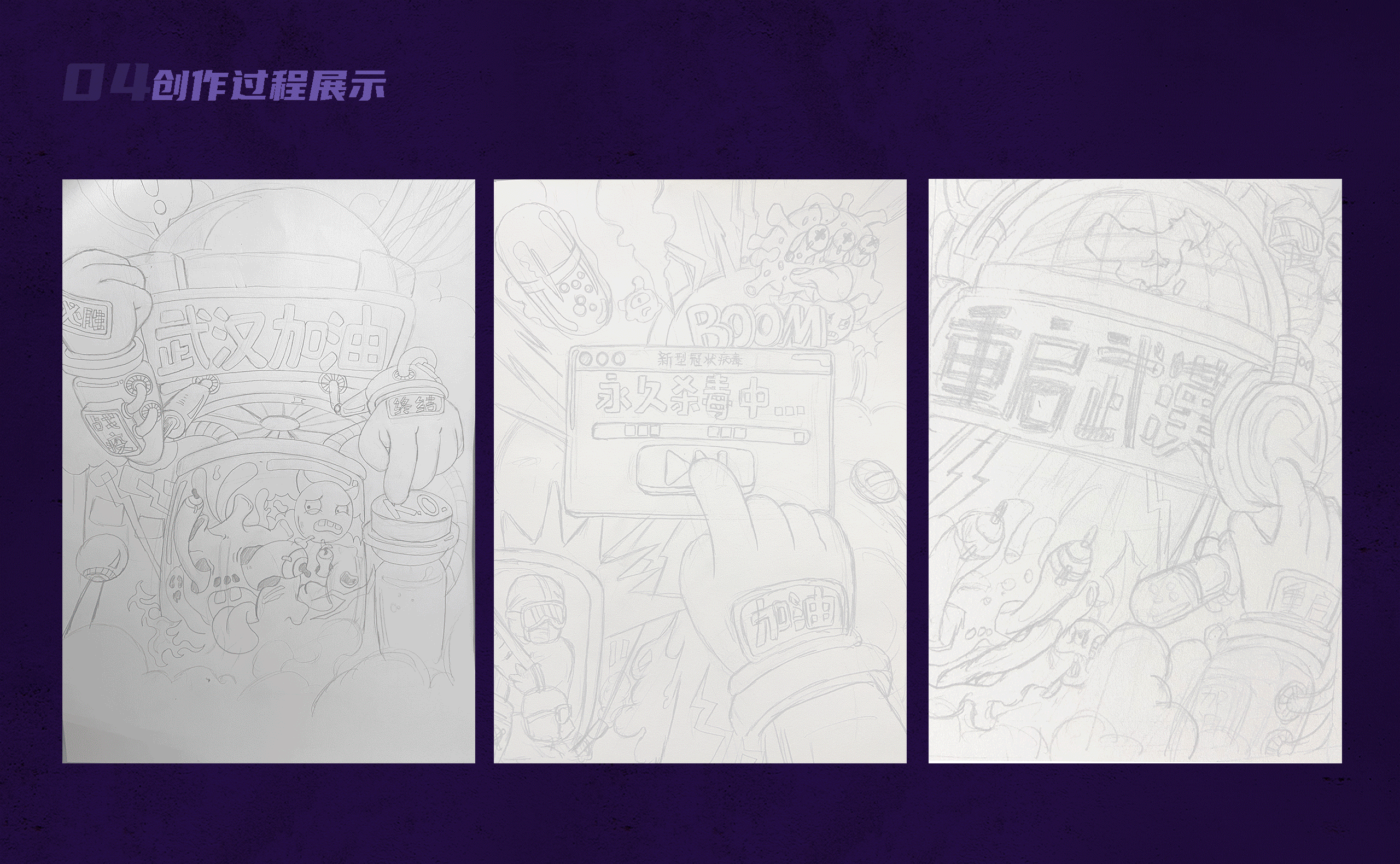 抗击疫情,武汉加油-系列插画主题招贴
