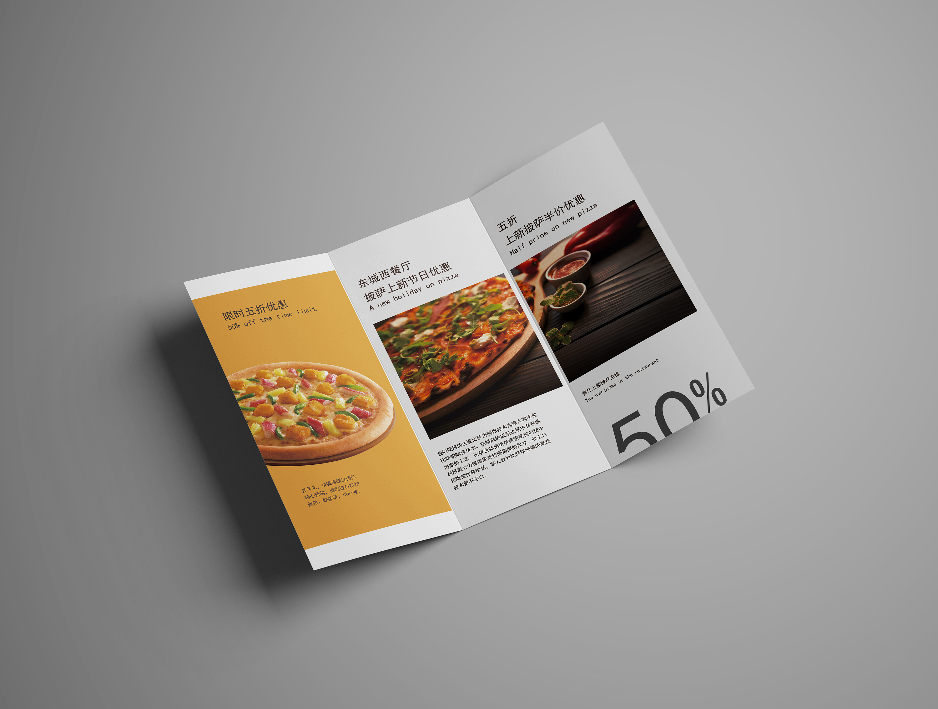 东城西餐厅三折页