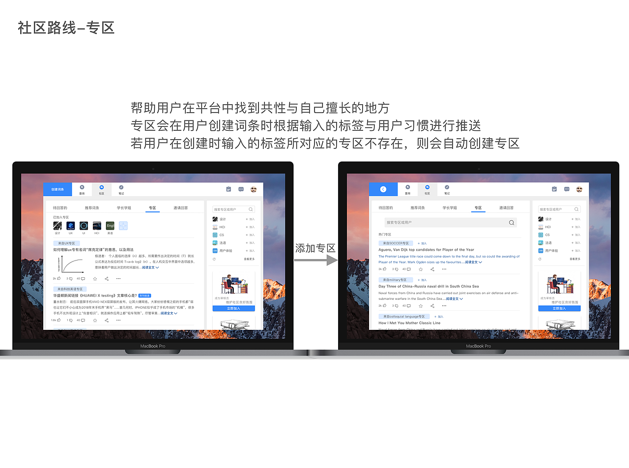 社区学习探讨类产品《FindMe（找我查）》思路与制作